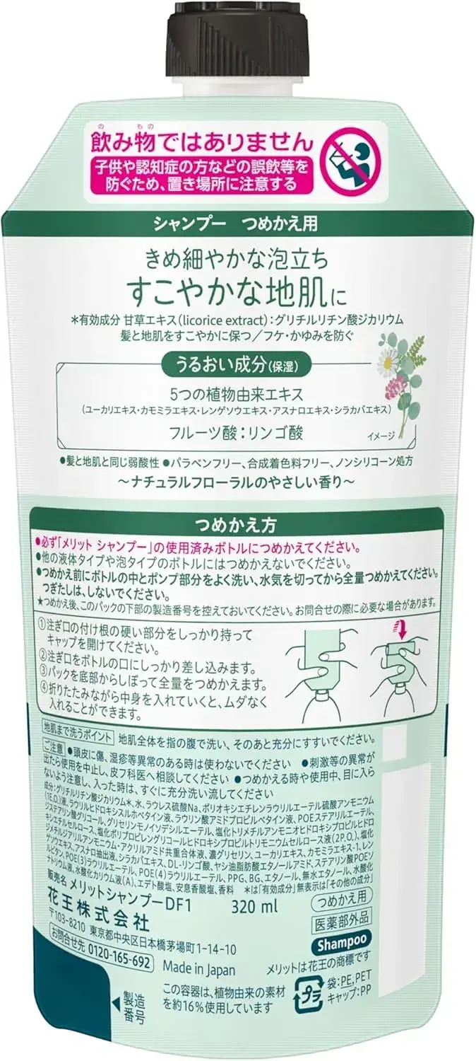 Merit Shampoo Refill: Gentle Hair & Scalp Care 320ml (10.8 fl oz)