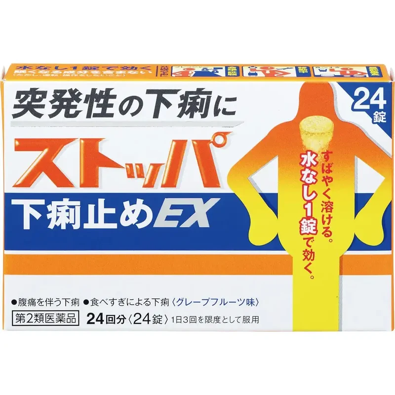 Stopper Diarrhea Ex Japan 24 Tablets 2Nd-Class Otc Drug