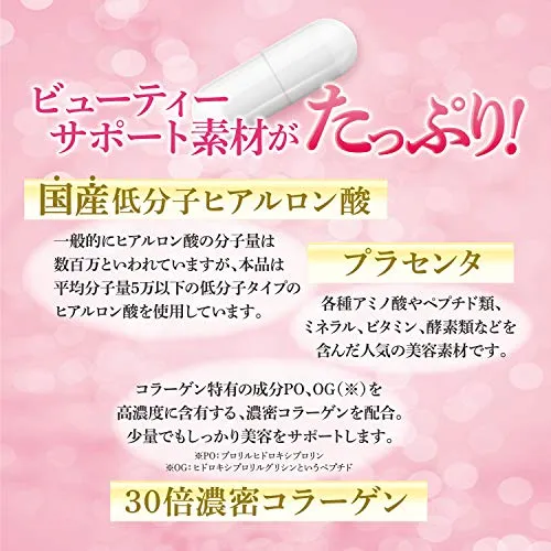ORIHIRO Low molecular weight hyaluronic acid + 30 times dense collagen 30 capsules