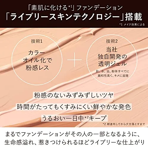 KANEBO Lively Skin Wear Foundation Cream SPF5 PA++ 30g