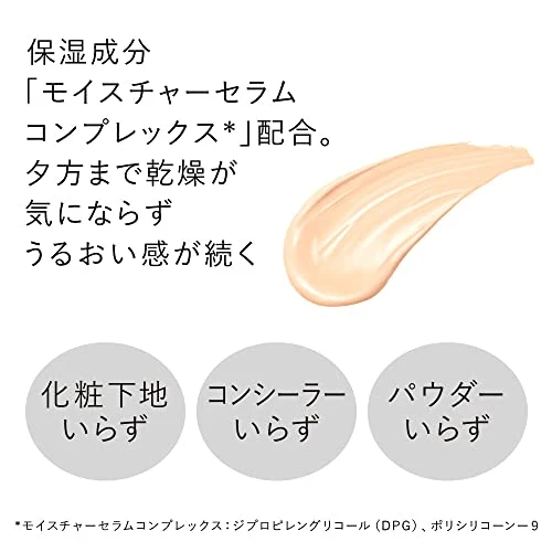 KANEBO Lively Skin Wear Foundation Cream SPF5 PA++ 30g