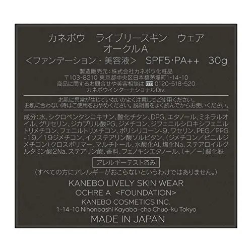 KANEBO Lively Skin Wear Foundation Cream SPF5 PA++ 30g