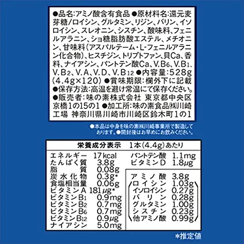 Ajinomoto Amino Vital Pro Grapefruit Flavor Box of 120 Amino Acids 3800mg
