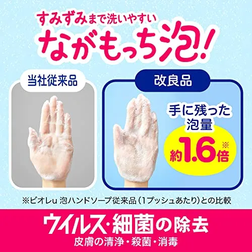 Biore u Foaming Hand Soap Refill 26oz 770ml Made in Japan