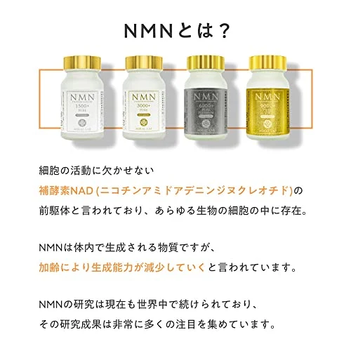 MIRAI LAB NMN Supplement 9000 mg (150 mg per capsule/60 capsules) Made in Japan High purity 99% or more Adopted for clinical research at the University of Washington Special capsule that delivers purity intact to the intestines
