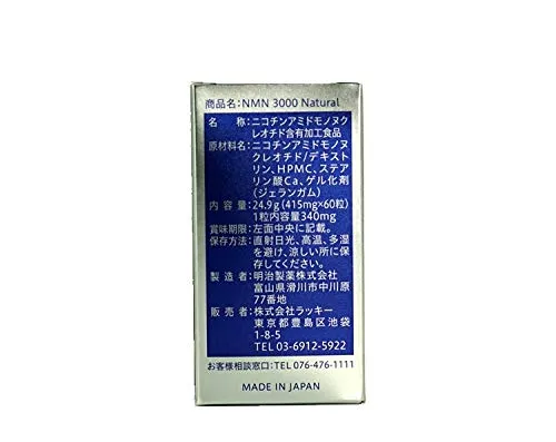 Meiji NMN3000mg Natural MSNS High Purity NMN