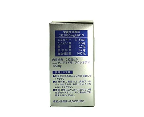 Meiji NMN3000mg Natural MSNS High Purity NMN