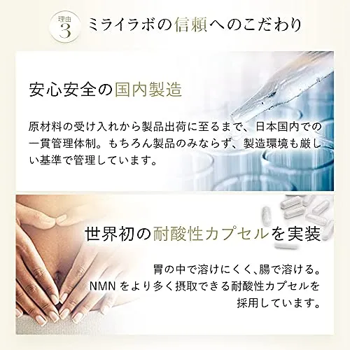 MIRAI LAB NMN PURE PREMIUM 6000 Plus (purity 99.8% / 60 capsules) Supplement Beauty anti-aging care (Made in Japan)