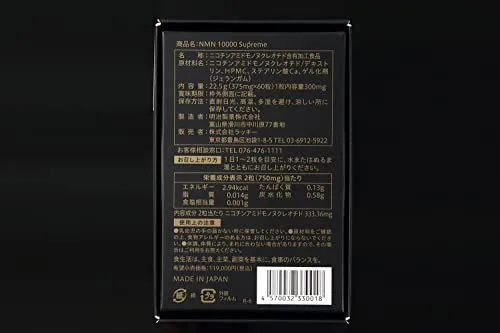 Meiji NMN 10000 Supreme MSNS