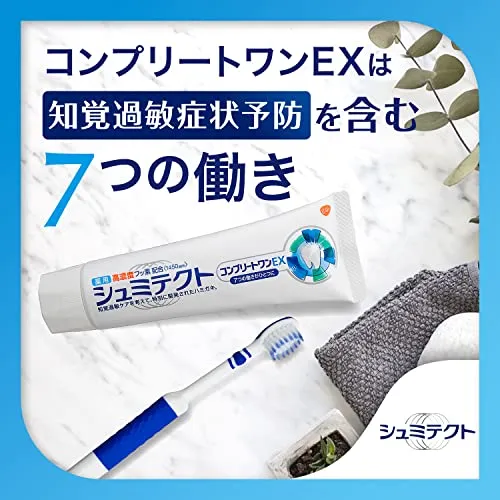 Schmitect Complete One EX Toothpaste for Sensory Hypersensitivity