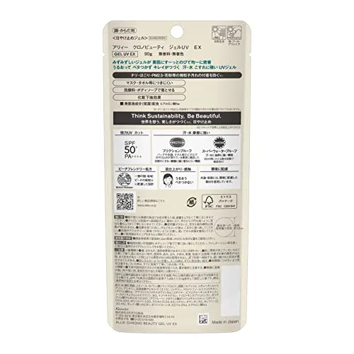 Kanebo ALLIE Chrono Beauty Gel UV EX SPF50+/PA++++ 90g Fragrance free