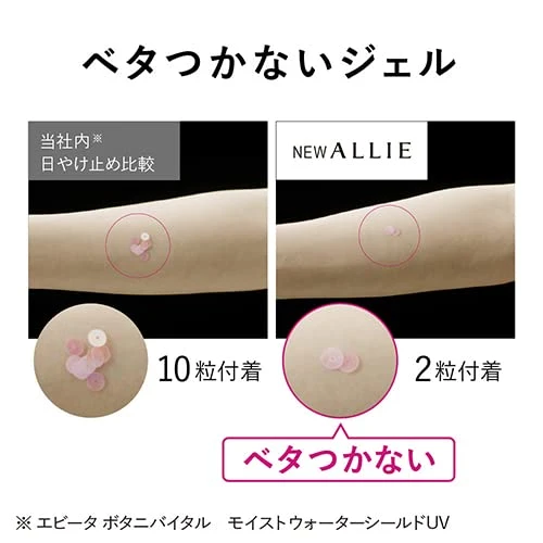 Kanebo ALLIE Chrono Beauty Gel UV EX SPF50+/PA++++ 90g Fragrance free