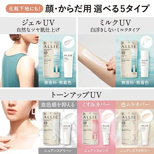 Kanebo ALLIE Chrono Beauty Gel UV EX SPF50+/PA++++ 90g Fragrance free
