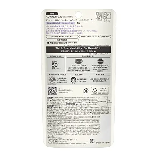 Kanebo ALLIE Chrono Beauty Color Tuning UV 01 SPF50+ PA++++ 40g