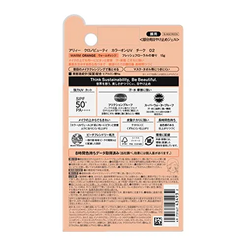 Kanebo ALLIE Chrono Beauty Color On UV Blush 02 15g