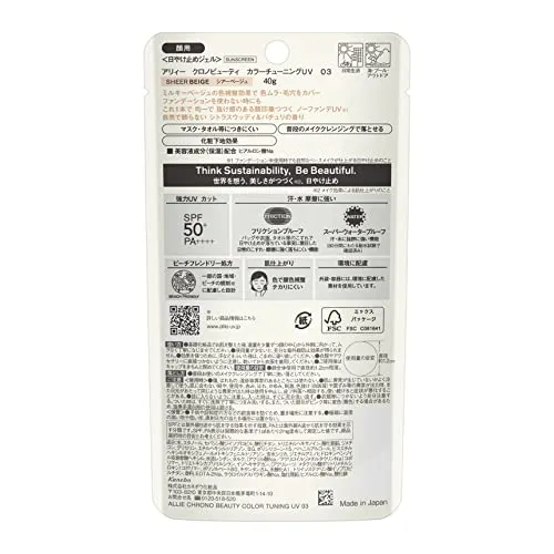 Kanebo ALLIE Chrono Beauty Color Tuning UV 03 SPF50+ PA++++ 40g