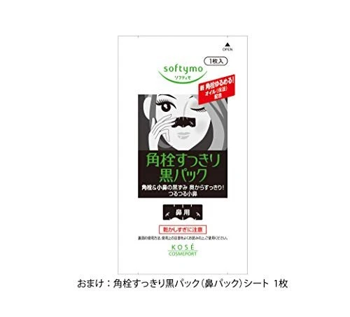 KOSE CLEAR TURN Skin Plumping Eye Zone Mask 64 sheets used 32 times