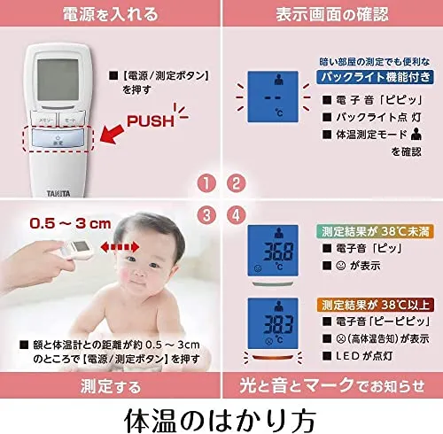 Tanita Contactless Thermometer BT-54X Ivory BT-543