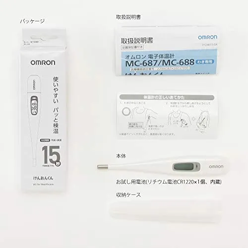 OMRON Electronic Thermometer Speed Thermometer 15-second Prediction Ken-on-kun MC-688 White