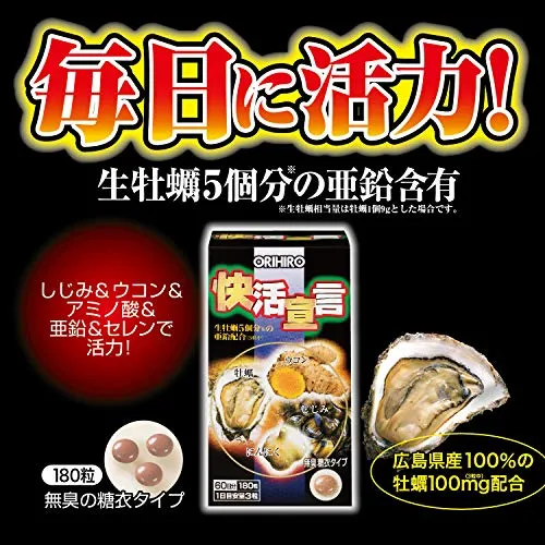 ORIHIRO Declaration of Happiness 180 capsules