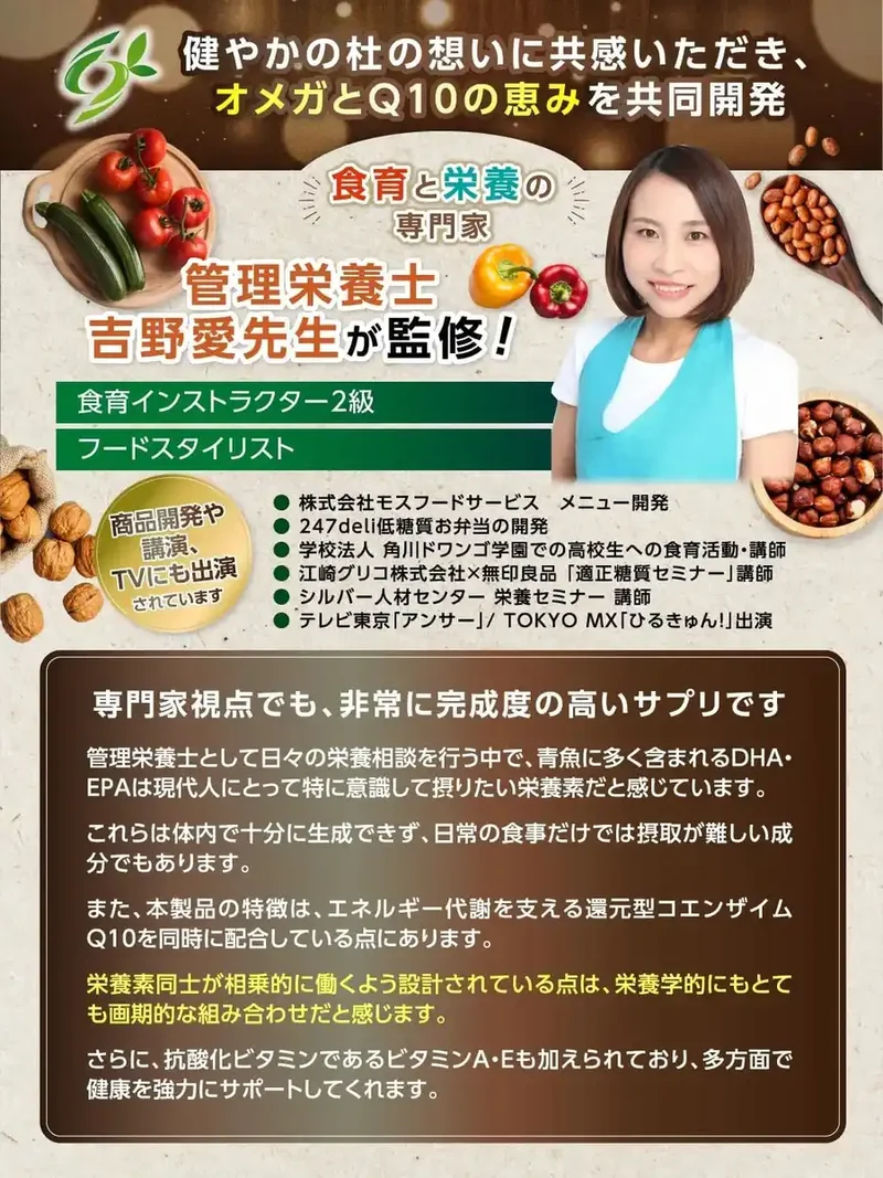 Sukoyaka no Mori Omega 3 DHA EPA with Coenzyme Q10 Supplement 30-Day