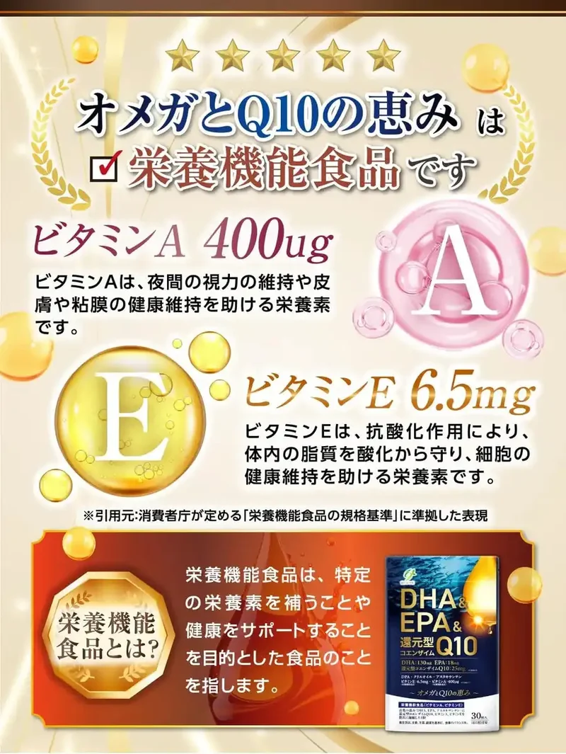 Sukoyaka no Mori Omega 3 DHA EPA with Coenzyme Q10 Supplement 30-Day