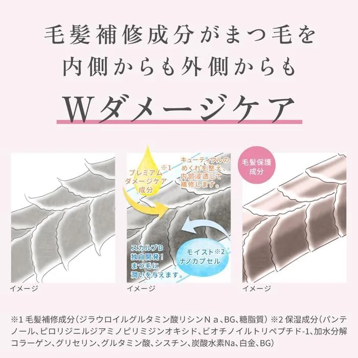 Scalp D Eyelash Serum Premium Tamagotchi Version Nourishing Formula