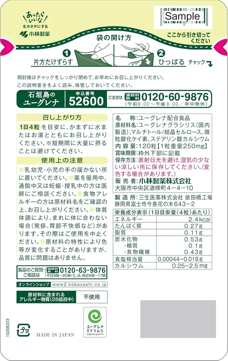 Kobayashi Pharmaceutical Euglena Supplement for Balanced Nutrition 120 Tablets