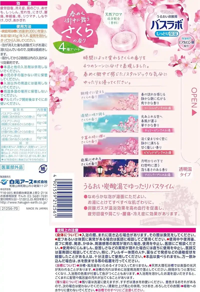 Hakugen Earth Hers Bath Lab Spring Town Bunny Scent 12 Pills