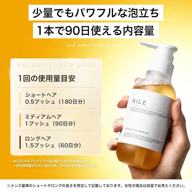 Nile Dense Foam Scalp Amino Acid Non-Silicone Shampoo Yuzu Scent