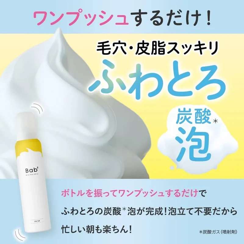 Ogio Bab2 x Hungyodon Fluffy Foaming Face Wash Mild Peel Whip