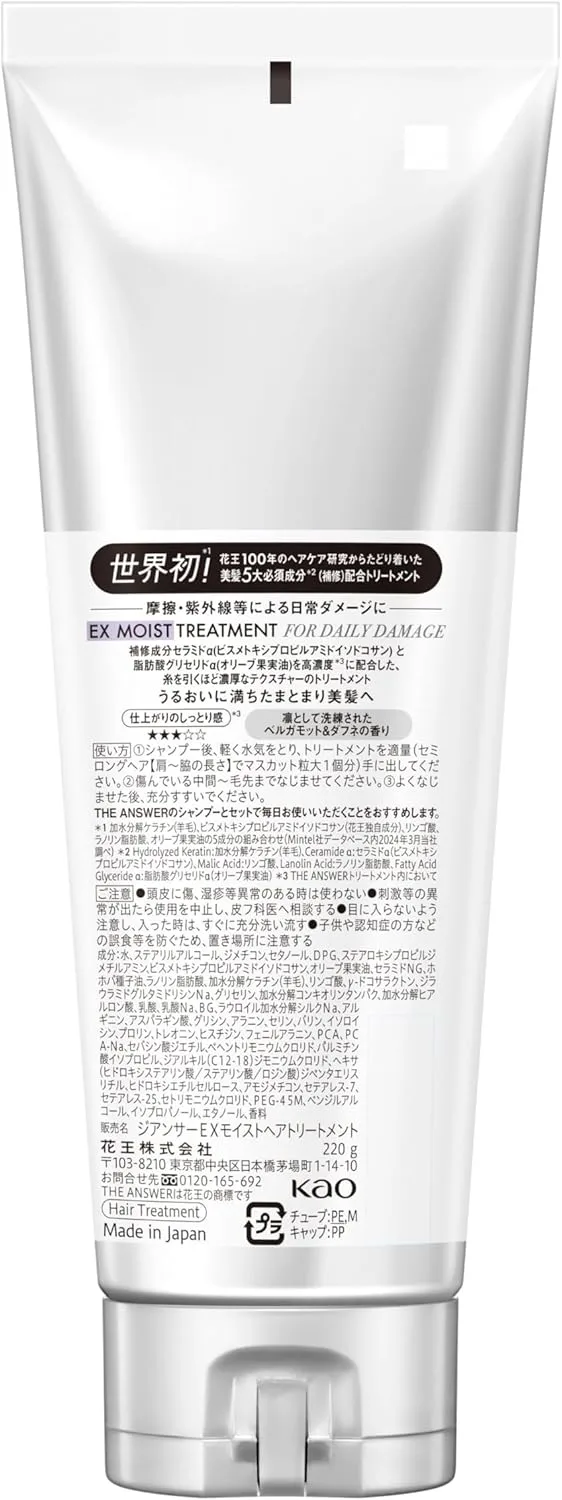 The Answer EX Moist Treatment Daily Damage Repair 7.8 oz