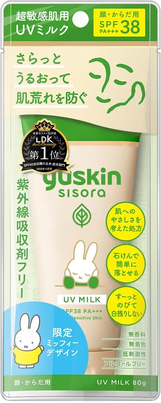 Yuskin Sisora UV Milk SPF 38 PA Plus Plus 2.8 oz Sunscreen