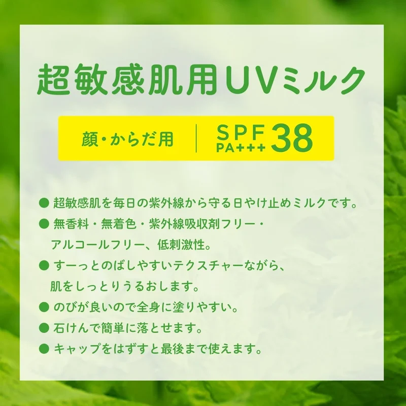 Yuskin Sisora UV Milk SPF 38 PA Plus Plus 2.8 oz Sunscreen