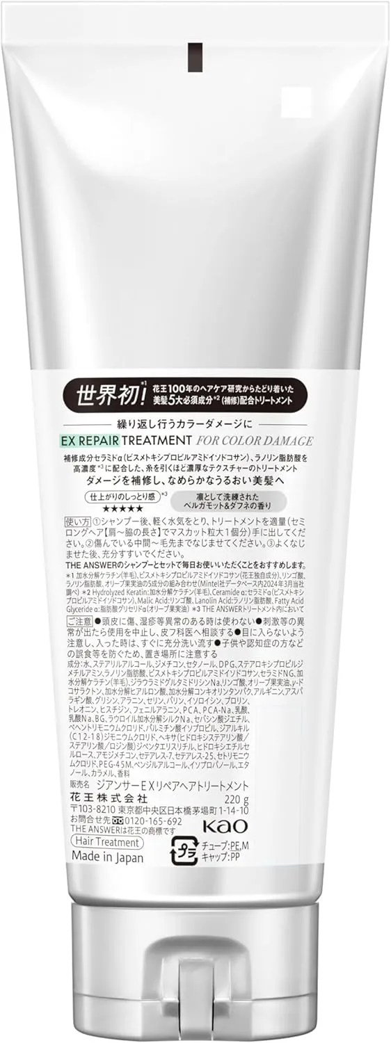 The Answer EX Repair Treatment for Color Damaged Hair 7.8 oz