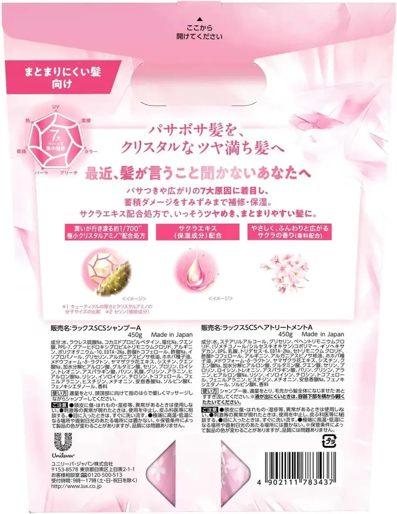 Lux Hair Crystal Sakura Shampoo Conditioner Pump Set 15oz