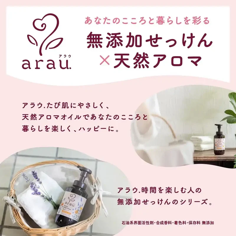Saraya Alau Foaming Body Soap 16.2 fl oz Fresh Cleansing
