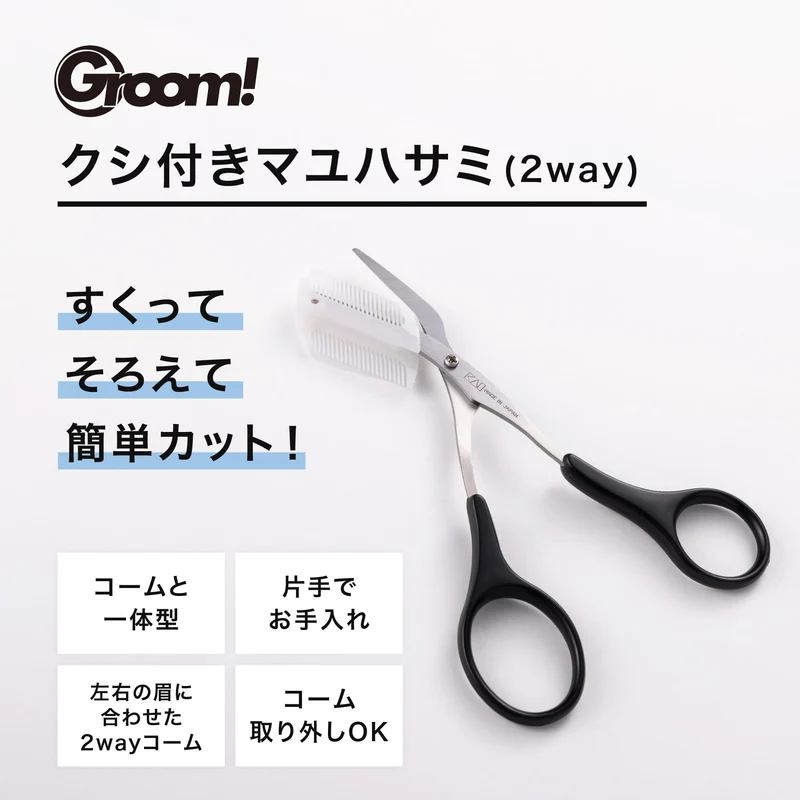 KAI Groom! Eyebrow Scissors with Removable Comb HC3025