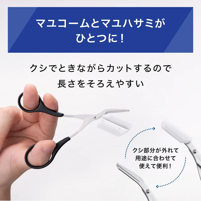 KAI Groom! Eyebrow Scissors with Removable Comb HC3025