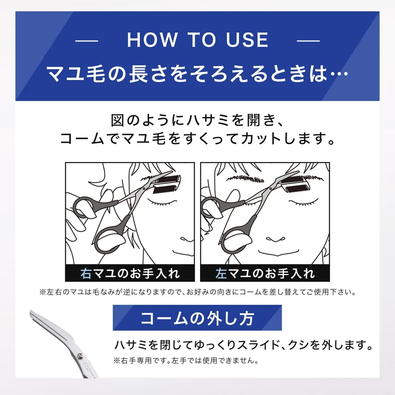KAI Groom! Eyebrow Scissors with Removable Comb HC3025