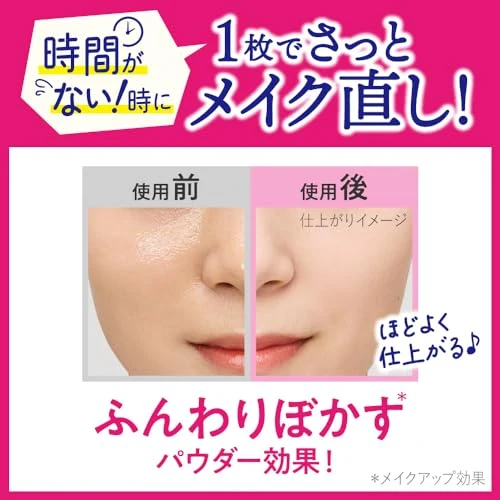 Biore Makeup Fixing Sheet 20 Sheets