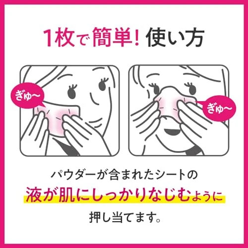 Biore Makeup Fixing Sheet 20 Sheets