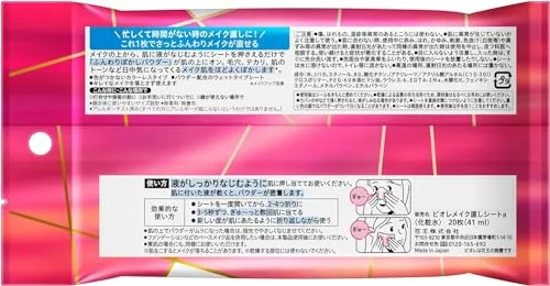 Biore Makeup Fixing Sheet 20 Sheets