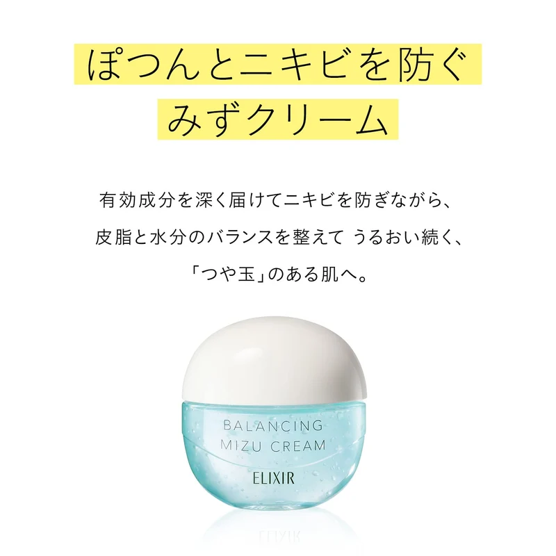 Shiseido ELIXIR Balancing Moisturizing Mizu Cream 60g