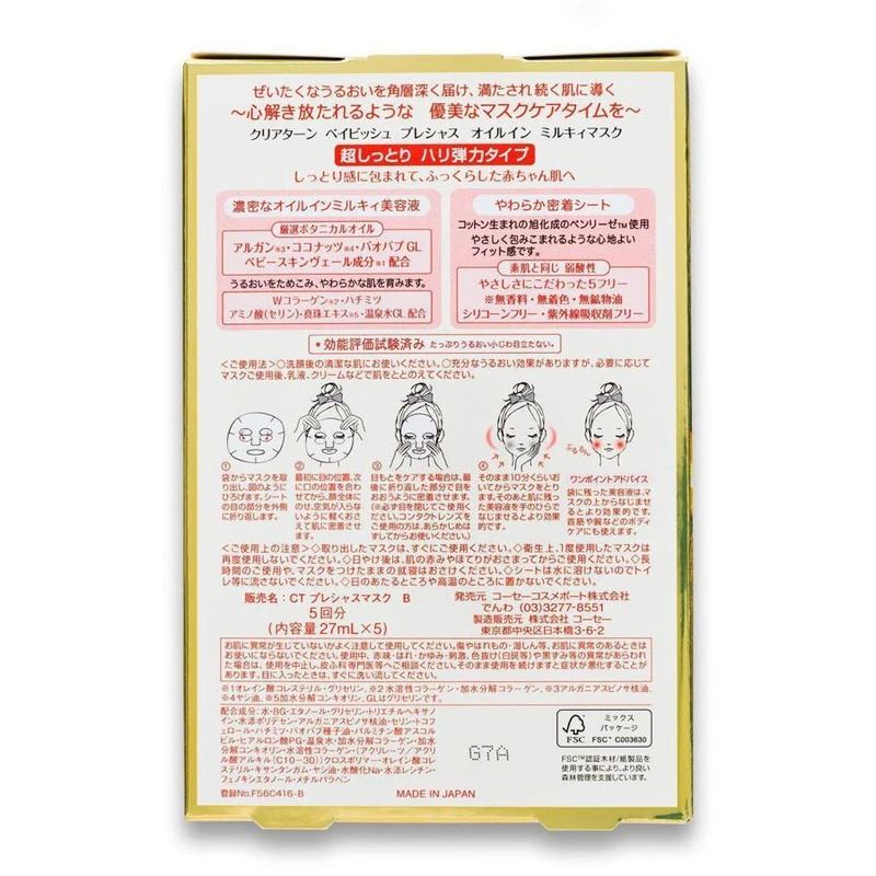 Cosmeport Clear Turn Babyish Sheet Mask Plumping Skin 5 Pack