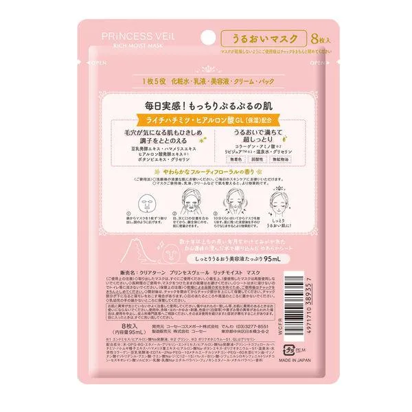 Kose Clear Turn Princess Veil Face Mask - High Moisture 8-Pack