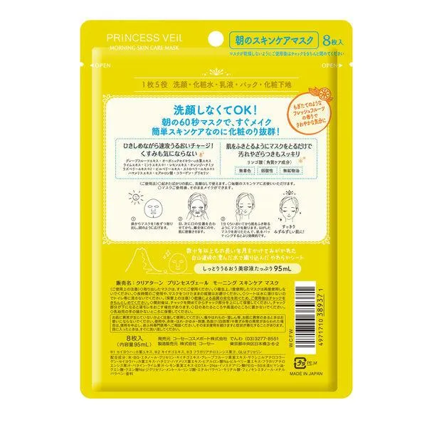 Kose Clear Turn Princess Veil Morning Skin Mask Pack of 8