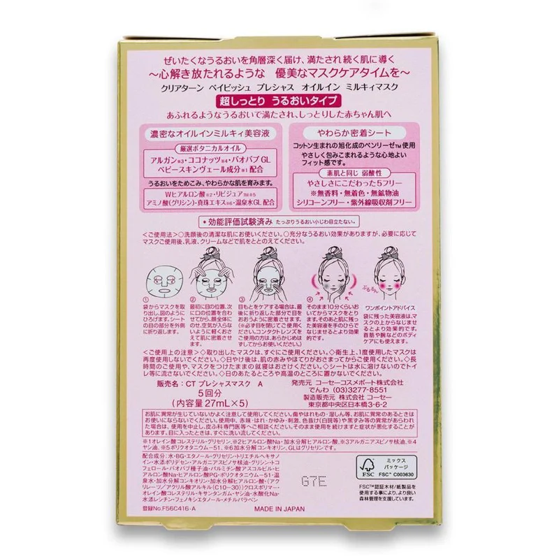 Kose Clear Turn Moisturizing Sheet Mask Babyish Precious Pack of 5