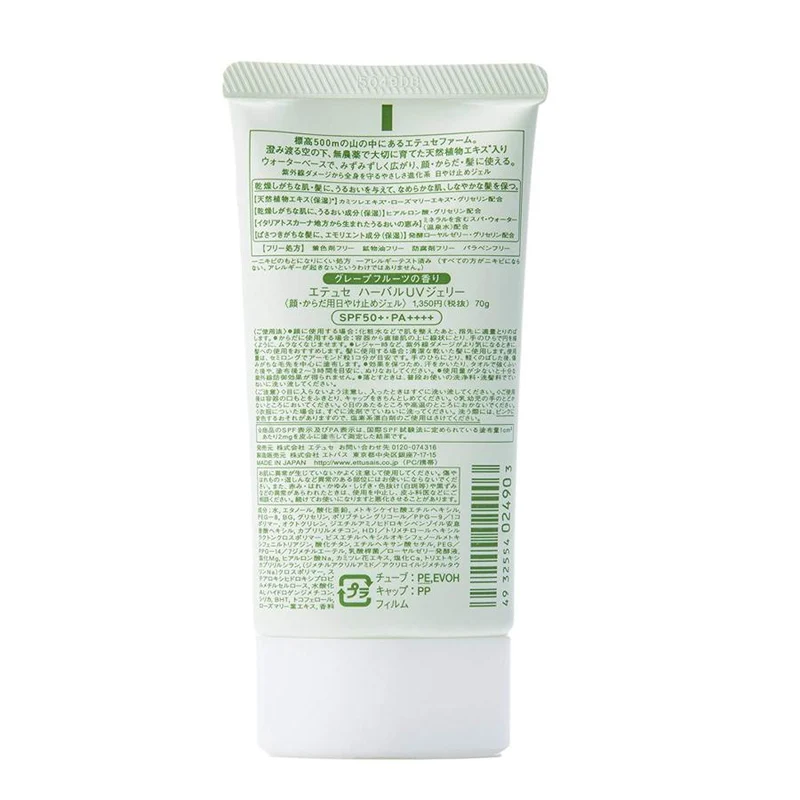 Ettusais Herbal UV Jelly Sunscreen Protect SPF50+ 70g