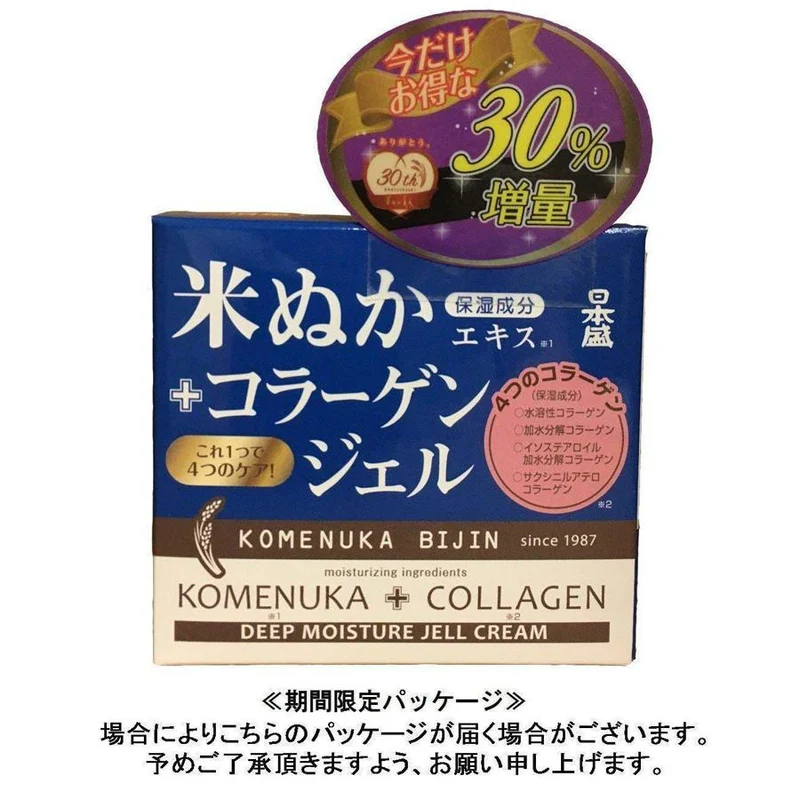 Deep Moisture Collagen Cream 100g by Nihonsakari Komenuka Bijin